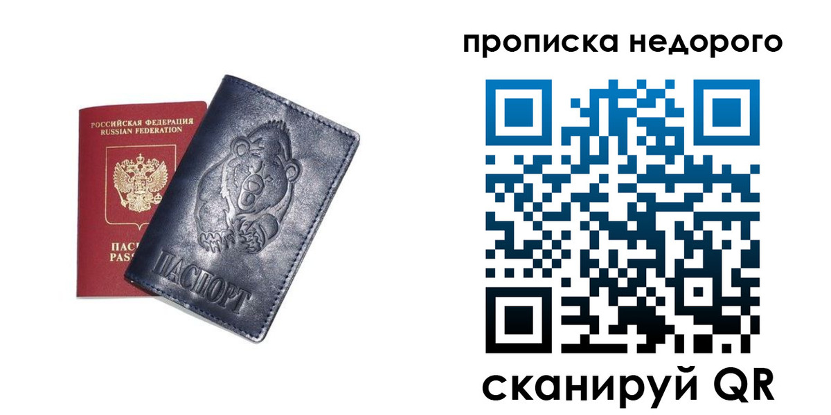 временная регистрация в Киржаче