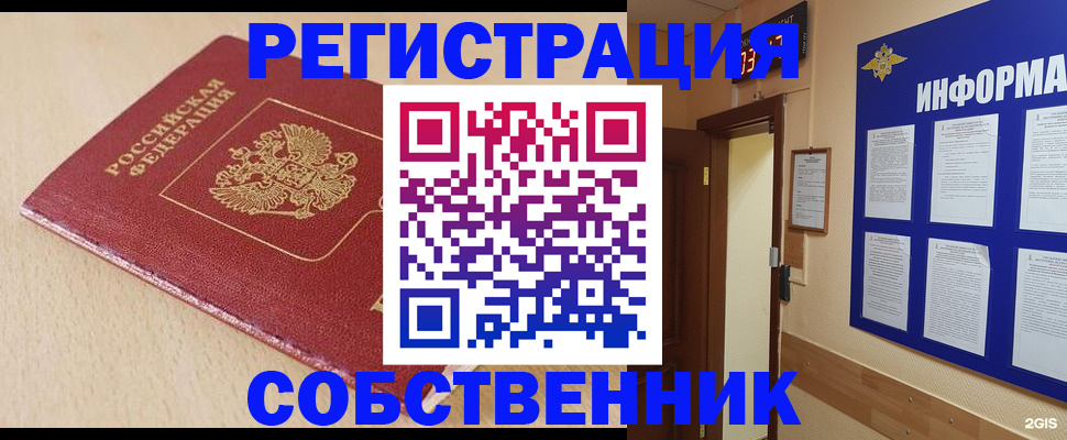 временная регистрация недорого в Киржаче